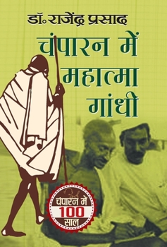 Hardcover Champaran Mein Mahatma Gandhi [Hindi] Book
