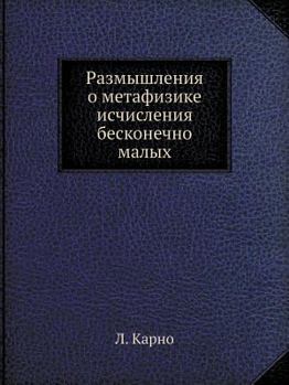 Razmyshleniya O Metafizike Ischisleniya Beskonechno Malyh Seriya "Klassiki Estestvoznaniya."