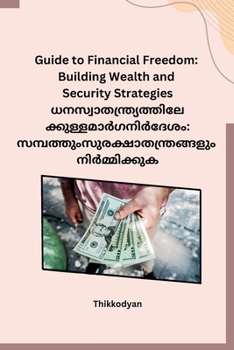 Paperback Guide to Financial Freedom: Building Wealth and Security Strategies [Malayalam] Book