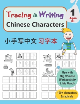 Paperback Tracing & Writing Chinese Characters: Level 1, Ages 6+ (120 Characters & Radicals) Book