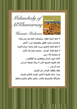 Paperback Melancholy of Al-Khawarnaq: حزن الخورنق [Arabic] Book