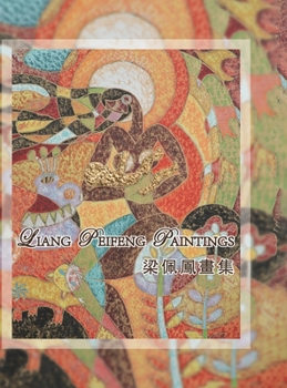 Hardcover 梁佩鳳畫集（中英雙語版）: Liang Peifeng Paintings [Chinese] Book