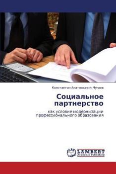 Paperback Sotsial'noe Partnerstvo [Russian] Book