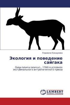 Paperback Ekologiya I Povedenie Saygaka [Russian] Book