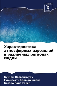 Paperback &#1061;&#1072;&#1088;&#1072;&#1082;&#1090;&#1077;&#1088;&#1080;&#1089;&#1090;&#1080;&#1082;&#1072; &#1072;&#1090;&#1084;&#1086;&#1089;&#1092;&#1077;&# [Russian] Book