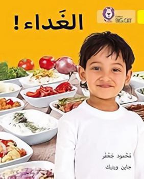 Paperback Collins Big Cat Arabic Reading Programme - Dinner!: Level 3 Book