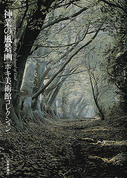 Hardcover Divine Landscape Painting from the Hoki Museum Collection [Japanese] Book