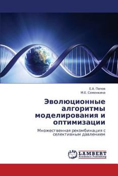 Paperback Evolyutsionnye Algoritmy Modelirovaniya I Optimizatsii [Russian] Book