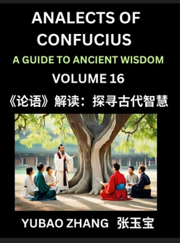 Analects of Confucius (Part 16)- A Guide to Ancient Wisdom, Learn Chinese Language and Culture with Quotes and Sayings from Lunyu, Confucianism ... Confucius and His Disciples (Chinese Edition)