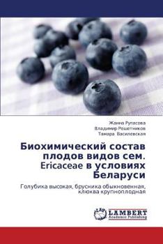Paperback Biokhimicheskiy Sostav Plodov Vidov Sem. Ericaceae V Usloviyakh Belarusi [Russian] Book