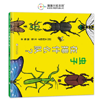 What are the bugs lining up for?(Chinese Edition)