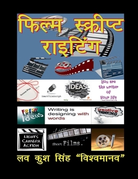Paperback Film Script Writing [Hindi] Book