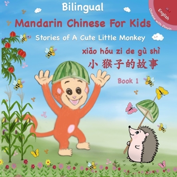 Mandarin Chinese Book With Pinyin For Kids - Stories of A Cute Little Monkey: Written In English, Simplified Chinese Characters And Pinyin 小猴子的故事 中文 儿童 拼音 绘本 ( Bilingual Edition)