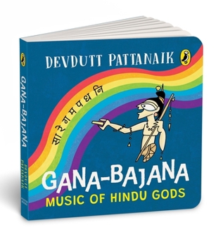 Gana-Bajana Colourful, Illustrated Board Books on Hindu Mythology Musical Instruments of Indian Gods and Goddesses for Kids Age 3+: Music of Hindu God