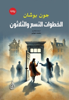 Paperback ??????? ????? ????????? (Arabic Edition) [Arabic] Book