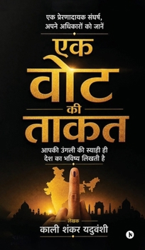Hardcover Ek Vote ki Taakat: आपकी उंगली की स्याही ह& [Hindi] Book