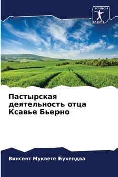 Paperback &#1055;&#1072;&#1089;&#1090;&#1099;&#1088;&#1089;&#1082;&#1072;&#1103; &#1076;&#1077;&#1103;&#1090;&#1077;&#1083;&#1100;&#1085;&#1086;&#1089;&#1090;&# [Russian] Book