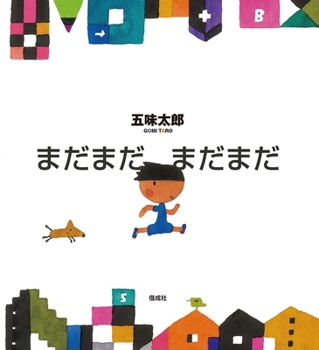 Hardcover I'm Not Done Yet! [Japanese] Book