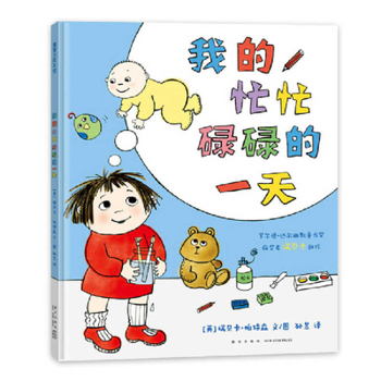 Hardcover My Busy Day [Chinese] Book