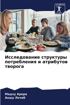 Paperback Исследование структуры & [Russian] Book