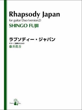 Rhapsody Japan for Guitar Duo (Version 2)