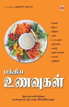 Paperback Paththiya Unavugal [Tamil] Book