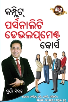 Paperback Complete Personality Development Course in Odia [Oriya] Book