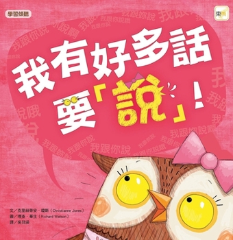 Hardcover Lacey Walker, Nonstop Talker [Chinese] Book