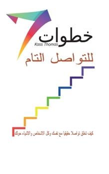 Paperback 7 Steps (Arabic) [Arabic] Book