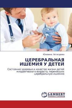 Paperback Tserebral'naya Ishemiya U Detey [Russian] Book