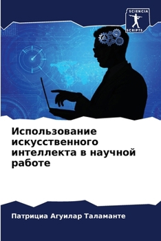 Paperback Использование искусств&# [Russian] Book