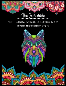 Paperback The Incredible Anti - Stress Animal COLORING Book 塗り絵 魔法の動物マンダラ: & Book