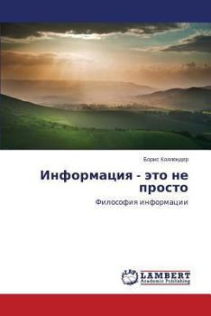 Paperback Informatsiya - eto ne prosto [Russian] Book