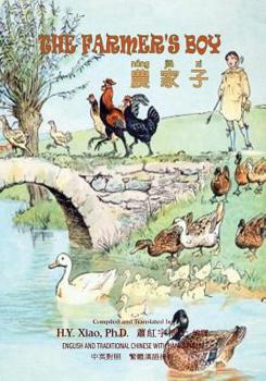 Paperback The Farmer's Boy (Traditional Chinese): 04 Hanyu Pinyin Paperback B&w [Chinese] Book