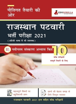 Rajasthan Patwari 2021 10 Full-length Mock Test
