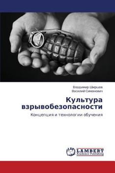 Paperback Kul'tura Vzryvobezopasnosti [Russian] Book