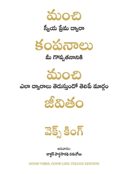 Paperback Good Vibes Good Life [Telugu] Book