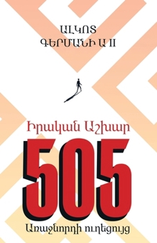 Paperback Real World 505: Leader Guide (Armenian Edition) [Armenian] Book