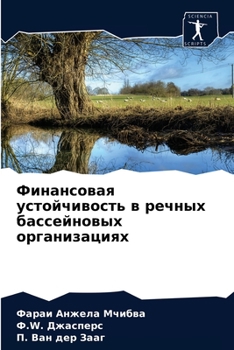 Paperback Финансовая устойчивост&# [Russian] Book