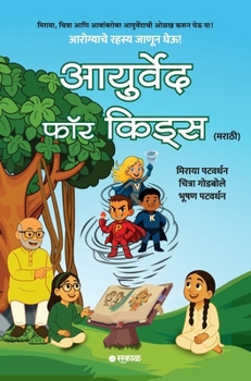 Hardcover Ayurveda for Kids (Marathi) [Marathi] Book
