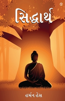 Paperback Siddharta in Gujarati (&#2744;&#2751;&#2726;&#2765;&#2727;&#2750;&#2736;&#2765;&#2725;) [Gujarati] Book