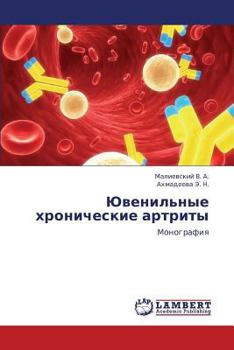 Paperback Yuvenil'nye Khronicheskie Artrity [Russian] Book