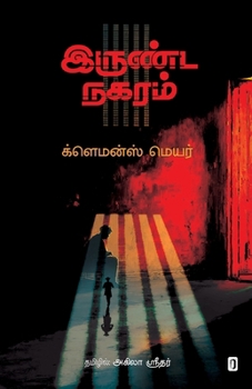 Paperback Irunda Nagaram [Tamil] Book
