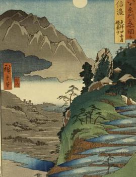 Paperback Mt. Kyodai and the Moon Reflected in the Rice Fields, Ando Hiroshige.: Blank Journal; 150 Blank/ Unruled Pages, 8,5x11 Inch (21.59 X 27.94 CM) Soft Co Book