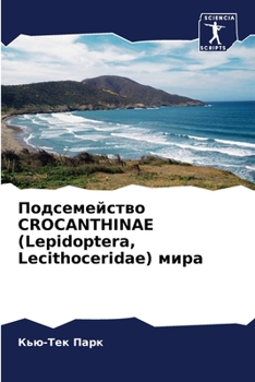 Paperback Подсемейство CROCANTHINAE (Lepidoptera, Lecithoceridae) мир& [Russian] Book