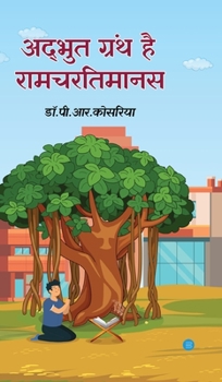 Hardcover Adbhut Granth hai raamacharitamaanas [Hindi] Book