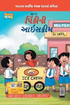 Paperback Pinki Ki Icecream in Gujarati [Gujarati] Book