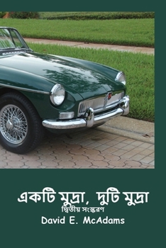 Paperback ওয়ান পেনি, টু: একটা পেনি ক [Bengali] Book