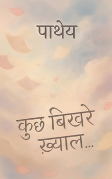 Paperback Kuchh Bikhre Khyaal... [Hindi] Book