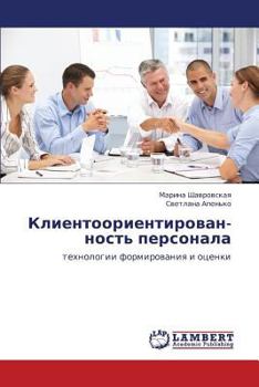 Paperback Klientoorientirovan- Nost' Personala [Russian] Book